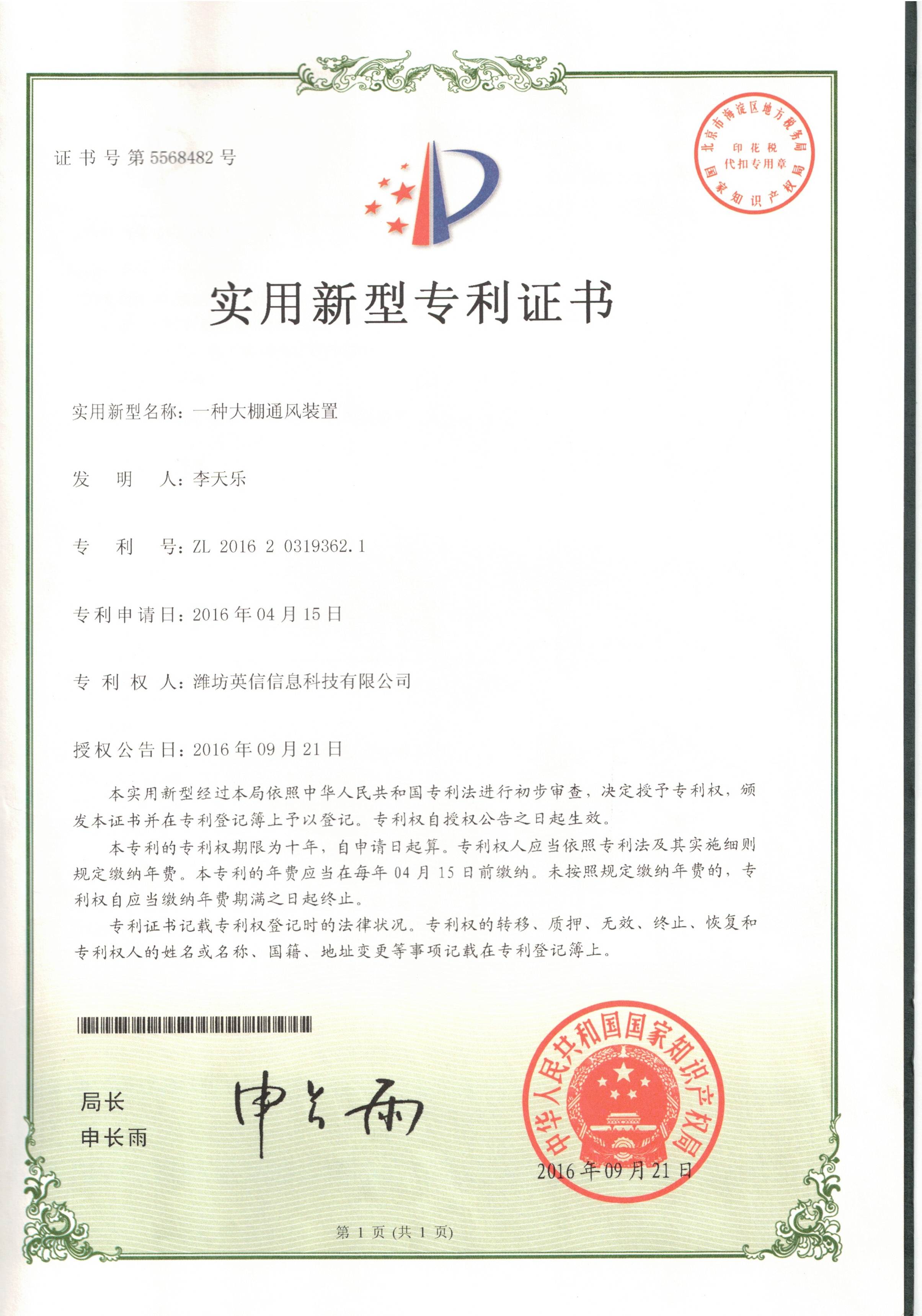 Honor certificate